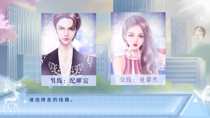 豪门继承人橙光游戏_模拟经营_第9张_吐司下载站 豪门继承人橙光游戏_https://www.toolscha.com_模拟经营_第9张