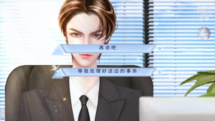 豪门继承人橙光游戏_模拟经营_第11张_吐司下载站 豪门继承人橙光游戏_https://www.toolscha.com_模拟经营_第11张