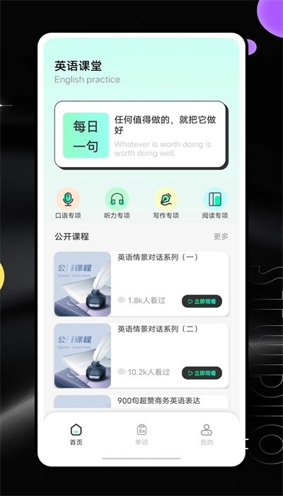 河马英文阅读器_新闻阅读_第2张_吐司下载站 河马英文阅读器_https://www.toolscha.com_新闻阅读_第2张