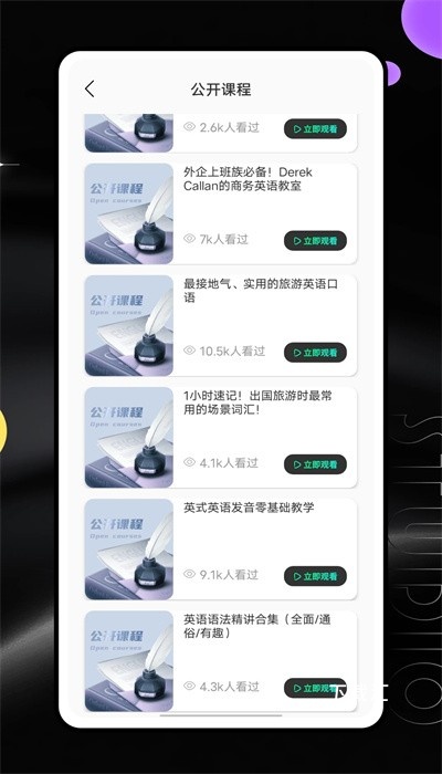 河马英文阅读器_新闻阅读_第3张_吐司下载站 河马英文阅读器_https://www.toolscha.com_新闻阅读_第3张