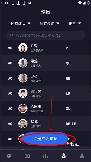 华美橄榄球联盟_影音播放_第2张_吐司下载站 华美橄榄球联盟_https://www.toolscha.com_影音播放_第2张