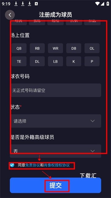 华美橄榄球联盟_影音播放_第9张_吐司下载站 华美橄榄球联盟_https://www.toolscha.com_影音播放_第9张
