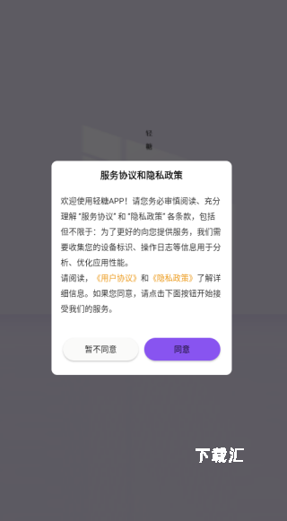 轻糖app_https://www.toolscha.com_通讯社交_第1张