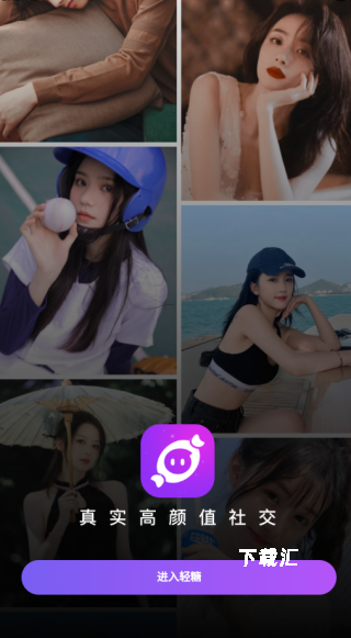 轻糖app_https://www.toolscha.com_通讯社交_第2张