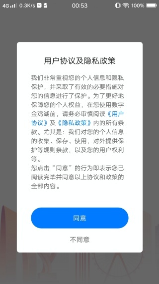 数字金鸡湖app_便捷生活_第1张_吐司下载站 数字金鸡湖app_https://www.toolscha.com_便捷生活_第1张