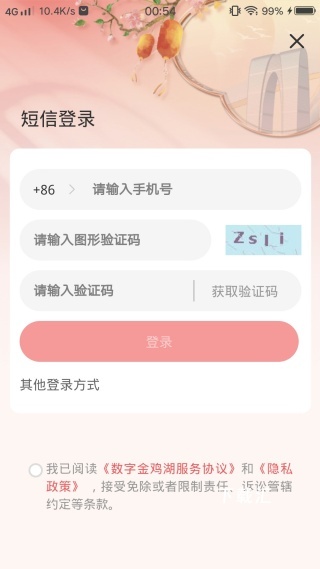 数字金鸡湖app_便捷生活_第2张_吐司下载站 数字金鸡湖app_https://www.toolscha.com_便捷生活_第2张