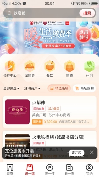 数字金鸡湖app_便捷生活_第3张_吐司下载站 数字金鸡湖app_https://www.toolscha.com_便捷生活_第3张