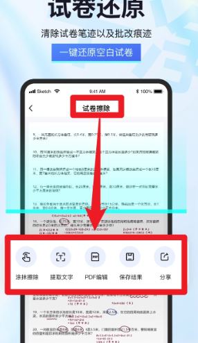 试卷星app_学习办公_第1张_吐司下载站 试卷星app_https://www.toolscha.com_学习办公_第1张