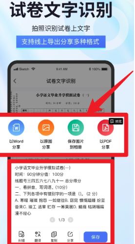 试卷星app_学习办公_第2张_吐司下载站 试卷星app_https://www.toolscha.com_学习办公_第2张