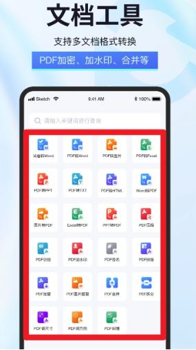 试卷星app_学习办公_第3张_吐司下载站 试卷星app_https://www.toolscha.com_学习办公_第3张