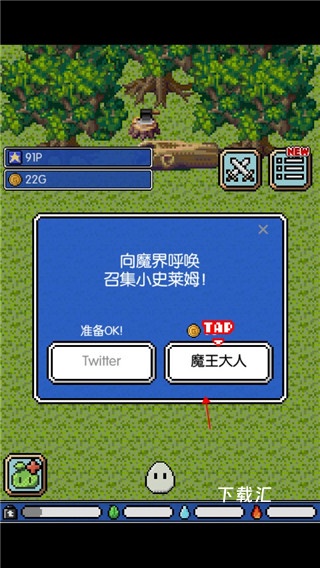 史莱姆之星汉化版_模拟经营_第5张_吐司下载站 史莱姆之星汉化版_https://www.toolscha.com_模拟经营_第5张