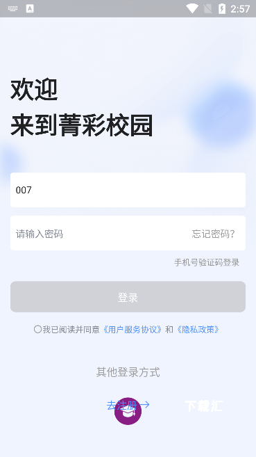 菁彩校园_便捷生活_第4张_吐司下载站 菁彩校园_https://www.toolscha.com_便捷生活_第4张