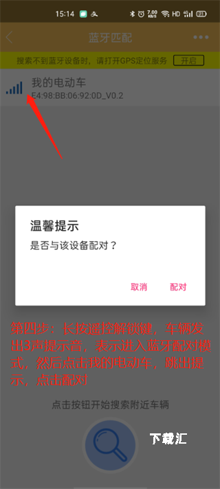 麒麟智行app_便捷生活_第4张_吐司下载站 麒麟智行app_https://www.toolscha.com_便捷生活_第4张