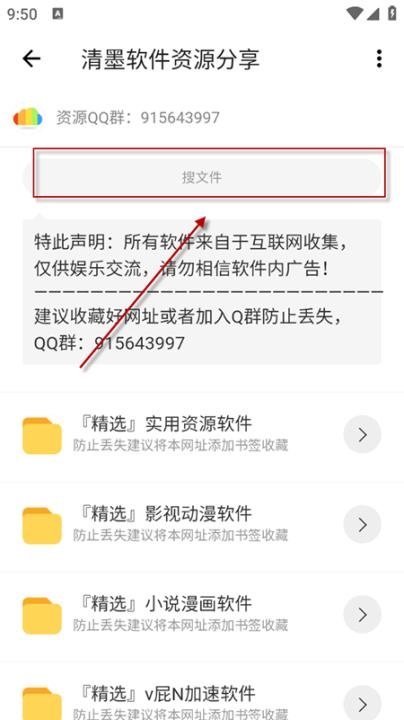 清墨软件库_便捷生活_第2张_吐司下载站 清墨软件库_https://www.toolscha.com_便捷生活_第2张