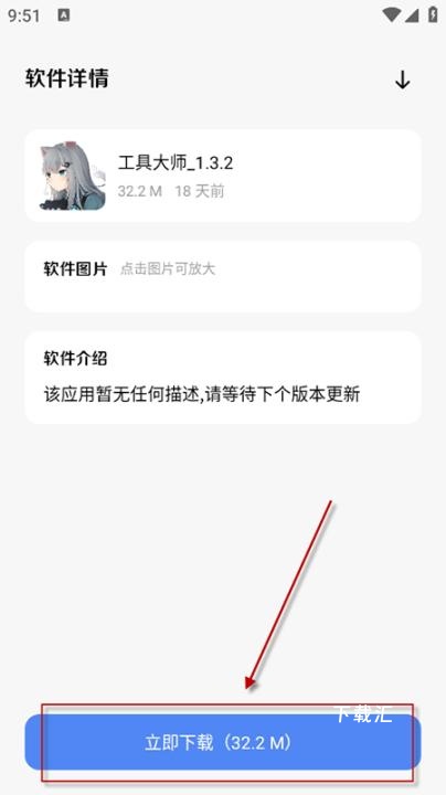 清墨软件库_便捷生活_第3张_吐司下载站 清墨软件库_https://www.toolscha.com_便捷生活_第3张