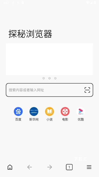 探秘浏览器_便捷生活_第2张_吐司下载站 探秘浏览器_https://www.toolscha.com_便捷生活_第2张