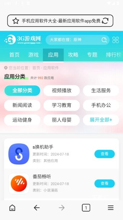 探秘浏览器_便捷生活_第3张_吐司下载站 探秘浏览器_https://www.toolscha.com_便捷生活_第3张
