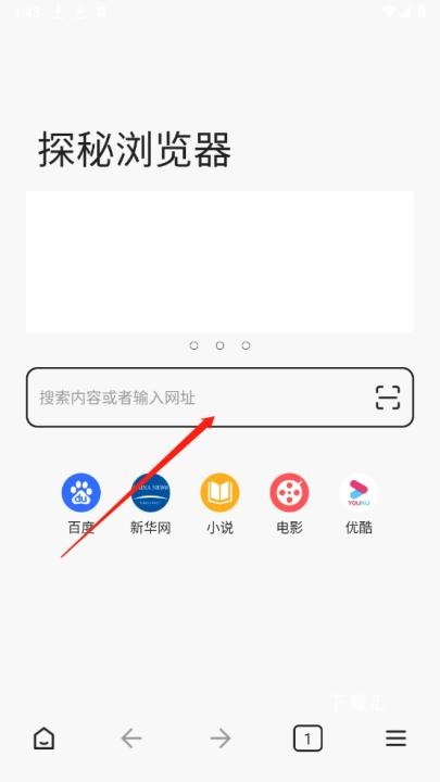 探秘浏览器_便捷生活_第5张_吐司下载站 探秘浏览器_https://www.toolscha.com_便捷生活_第5张