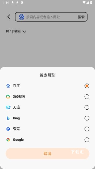 探秘浏览器_便捷生活_第7张_吐司下载站 探秘浏览器_https://www.toolscha.com_便捷生活_第7张