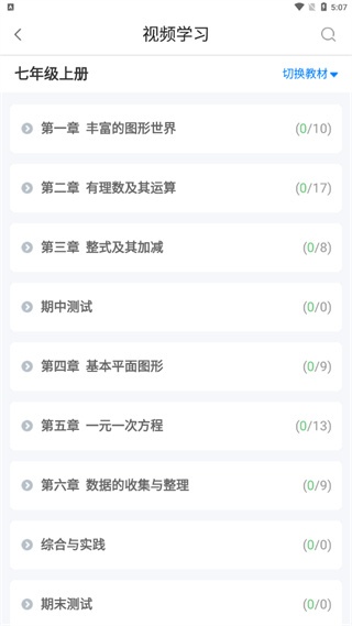 慧数学app_学习办公_第4张_吐司下载站 慧数学app_https://www.toolscha.com_学习办公_第4张