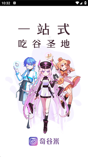 奇谷米app_便捷生活_第1张_吐司下载站 奇谷米app_https://www.toolscha.com_便捷生活_第1张