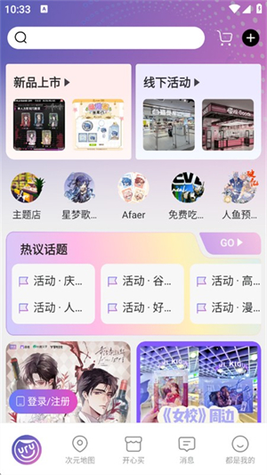 奇谷米app_便捷生活_第2张_吐司下载站 奇谷米app_https://www.toolscha.com_便捷生活_第2张