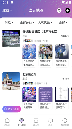 奇谷米app_便捷生活_第4张_吐司下载站 奇谷米app_https://www.toolscha.com_便捷生活_第4张