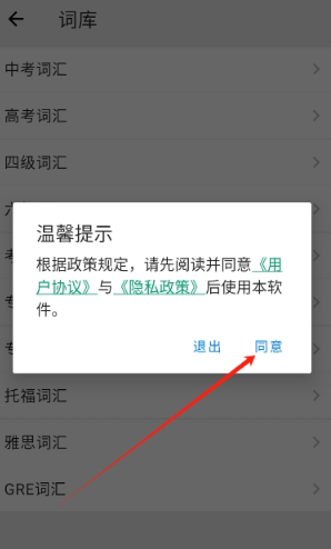表格背单词app_学习办公_第1张_吐司下载站 表格背单词app_https://www.toolscha.com_学习办公_第1张