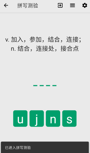 表格背单词app_学习办公_第5张_吐司下载站 表格背单词app_https://www.toolscha.com_学习办公_第5张