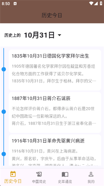 史记app_学习办公_第2张_吐司下载站 史记app_https://www.toolscha.com_学习办公_第2张