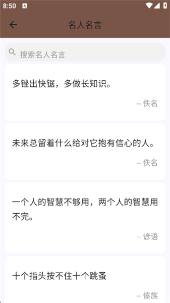 史记app_学习办公_第7张_吐司下载站 史记app_https://www.toolscha.com_学习办公_第7张