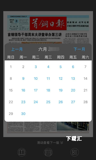 今日首钢app_便捷生活_第4张_吐司下载站 今日首钢app_https://www.toolscha.com_便捷生活_第4张