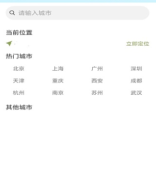 快准天气app_便捷生活_第2张_吐司下载站 快准天气app_https://www.toolscha.com_便捷生活_第2张