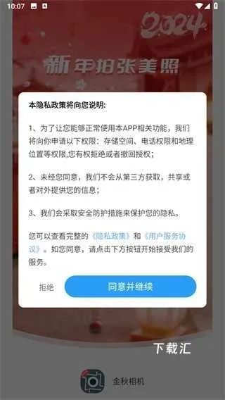 金秋相机_摄影图像_第1张_吐司下载站 金秋相机_https://www.toolscha.com_摄影图像_第1张