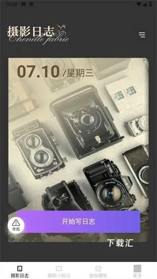 金秋相机_摄影图像_第2张_吐司下载站 金秋相机_https://www.toolscha.com_摄影图像_第2张