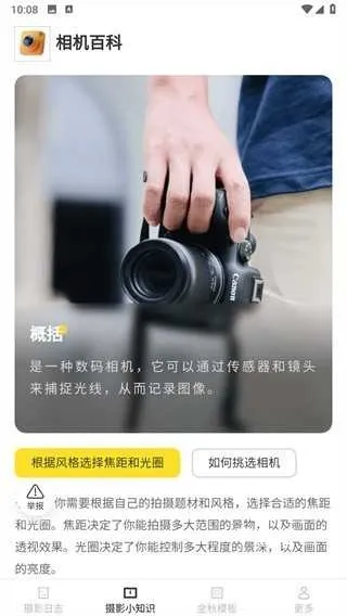 金秋相机_摄影图像_第3张_吐司下载站 金秋相机_https://www.toolscha.com_摄影图像_第3张
