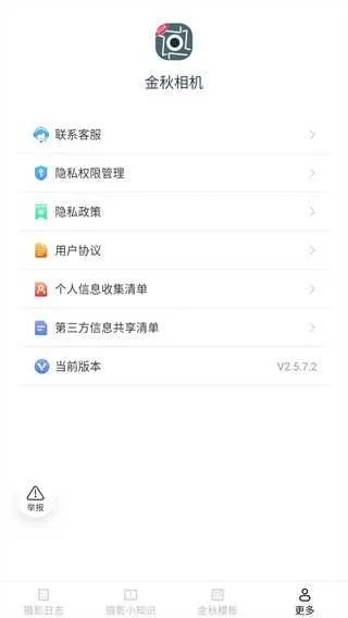 金秋相机_摄影图像_第5张_吐司下载站 金秋相机_https://www.toolscha.com_摄影图像_第5张
