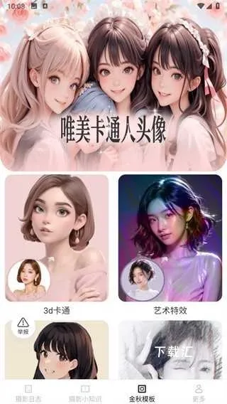 金秋相机_摄影图像_第4张_吐司下载站 金秋相机_https://www.toolscha.com_摄影图像_第4张