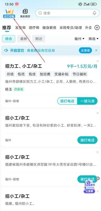 闪电直聘app_便捷生活_第1张_吐司下载站 闪电直聘app_https://www.toolscha.com_便捷生活_第1张
