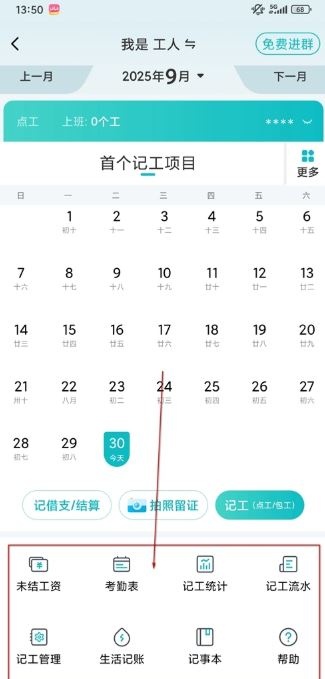 闪电直聘app_便捷生活_第2张_吐司下载站 闪电直聘app_https://www.toolscha.com_便捷生活_第2张
