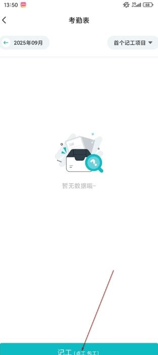 闪电直聘app_便捷生活_第3张_吐司下载站 闪电直聘app_https://www.toolscha.com_便捷生活_第3张