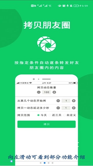 微商羽翼app_便捷生活_第2张_吐司下载站 微商羽翼app_https://www.toolscha.com_便捷生活_第2张