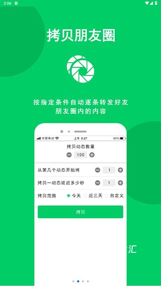 微商羽翼app_便捷生活_第4张_吐司下载站 微商羽翼app_https://www.toolscha.com_便捷生活_第4张