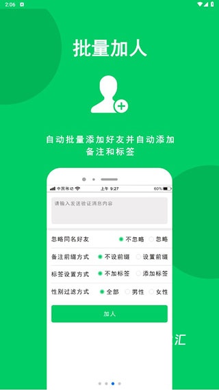 微商羽翼app_便捷生活_第5张_吐司下载站 微商羽翼app_https://www.toolscha.com_便捷生活_第5张