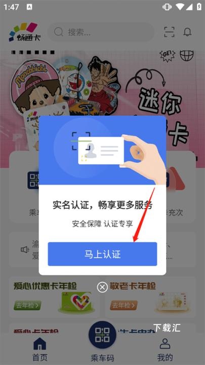 重庆渝通行_便捷生活_第1张_吐司下载站 重庆渝通行_https://www.toolscha.com_便捷生活_第1张