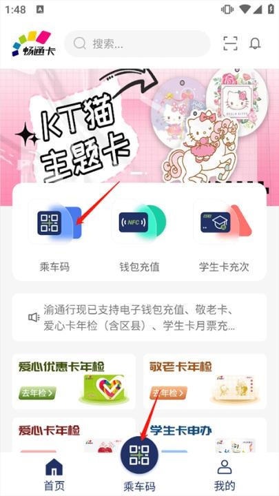 重庆渝通行_便捷生活_第2张_吐司下载站 重庆渝通行_https://www.toolscha.com_便捷生活_第2张