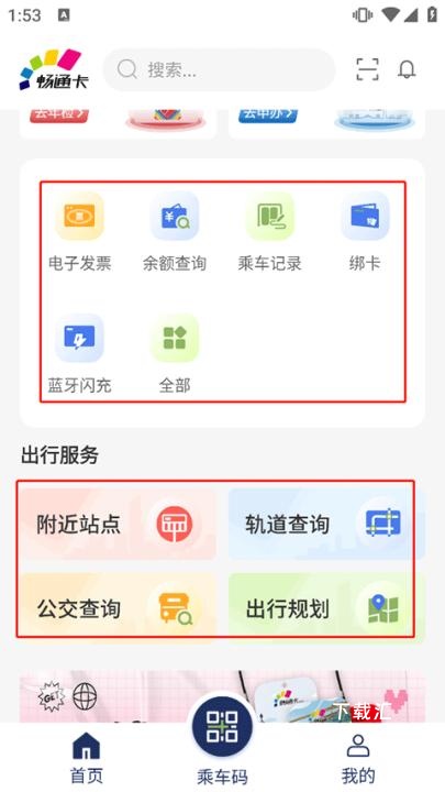 重庆渝通行_便捷生活_第6张_吐司下载站 重庆渝通行_https://www.toolscha.com_便捷生活_第6张
