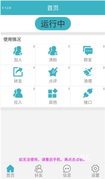 微商利剑app_便捷生活_第1张_吐司下载站 微商利剑app_https://www.toolscha.com_便捷生活_第1张