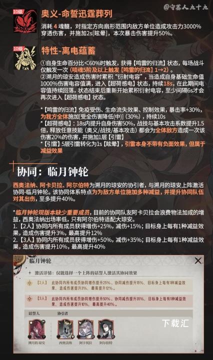 银与绯溯月的琼安培养攻略_游戏攻略_第3张_吐司下载站 银与绯溯月的琼安培养攻略_https://www.toolscha.com_游戏攻略_第3张