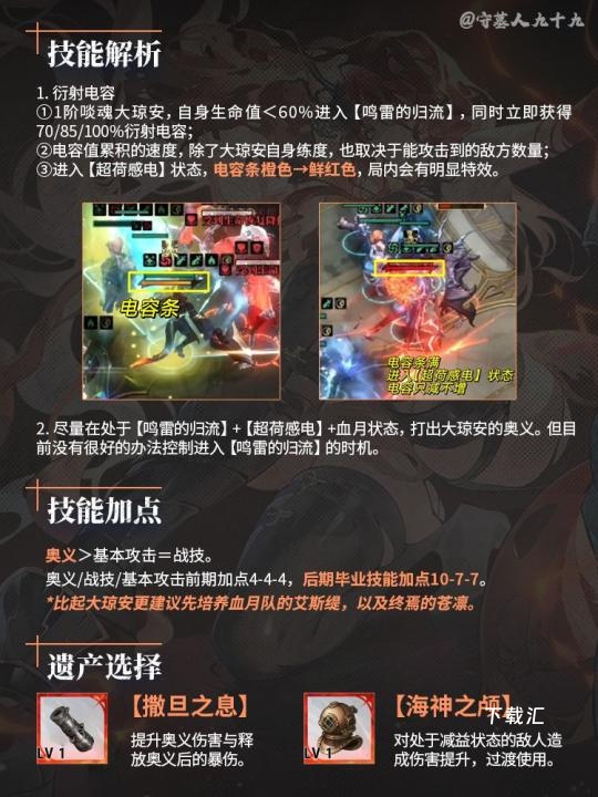 银与绯溯月的琼安培养攻略_游戏攻略_第4张_吐司下载站 银与绯溯月的琼安培养攻略_https://www.toolscha.com_游戏攻略_第4张